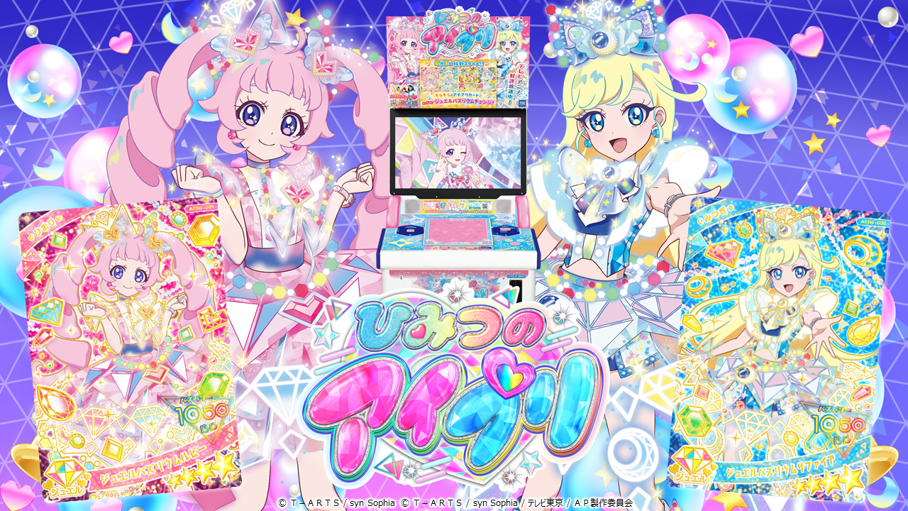 ぷーたろ❗️ひみつのアイプリ メモリアルカードパック ひみつの 