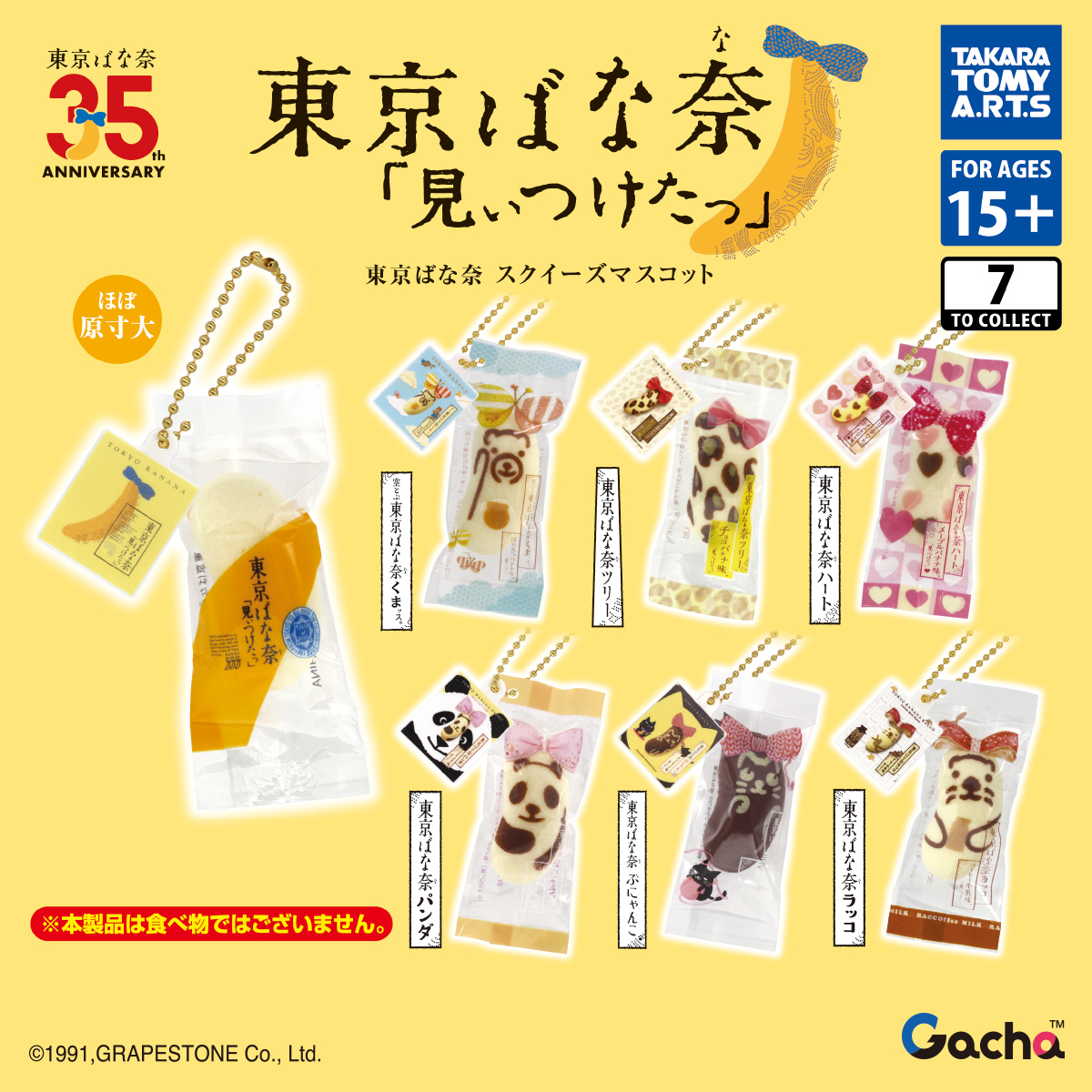 Tokyo Banana Squeeze Mascot