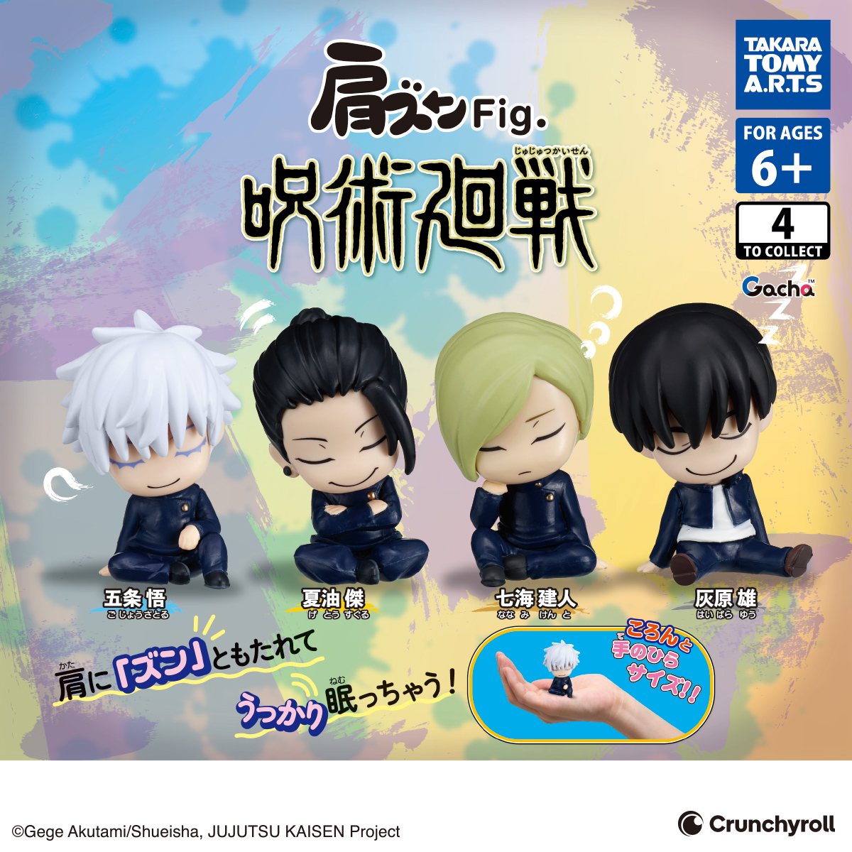 Katazun Fig. Jujutsu Kaisen