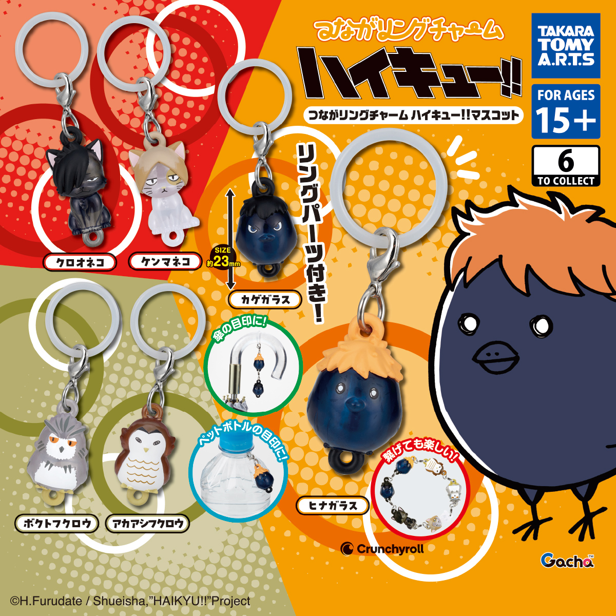  Connectable Ring Charm Haikyu!! Figurine Dangler