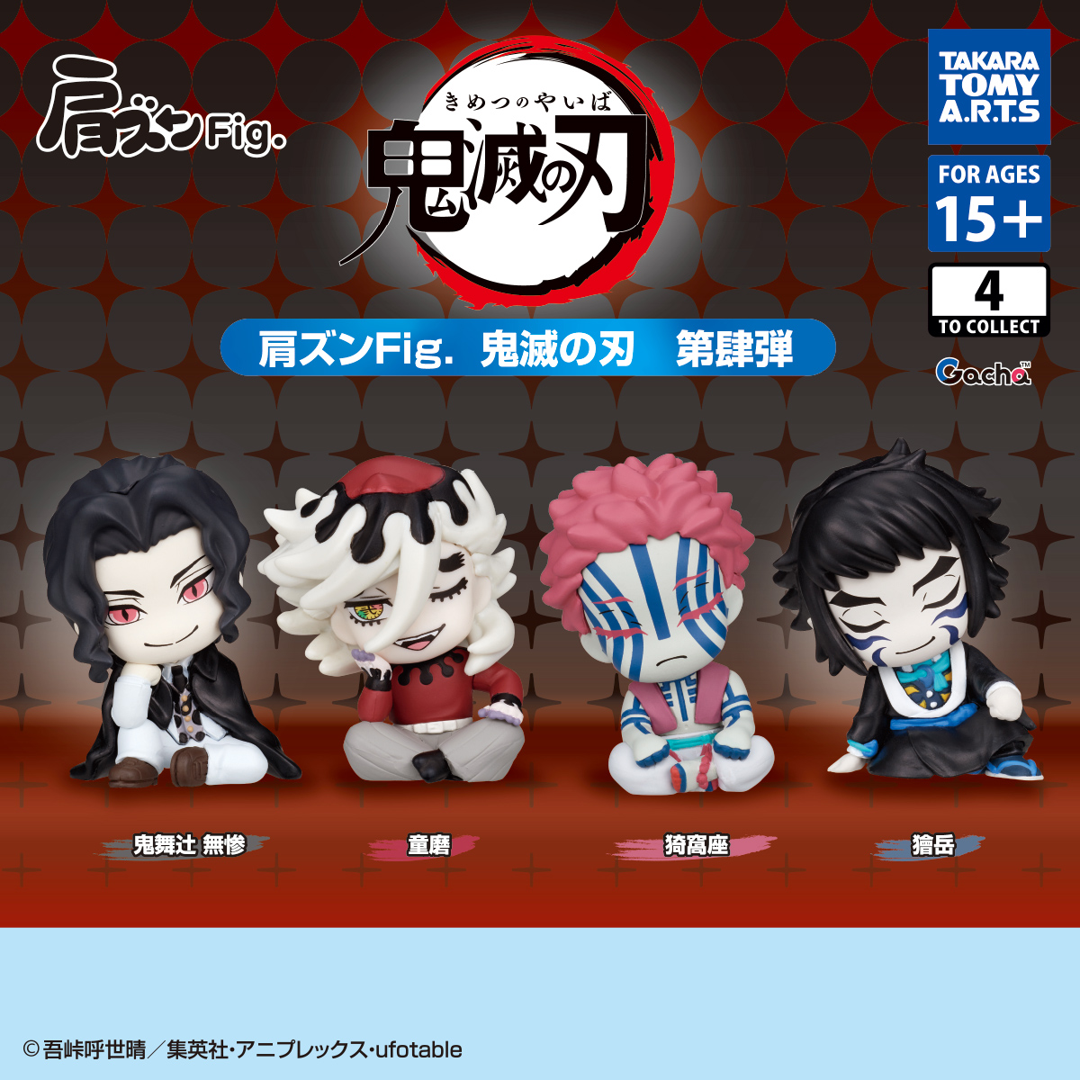 Katazun Fig. Demon Slayer 4