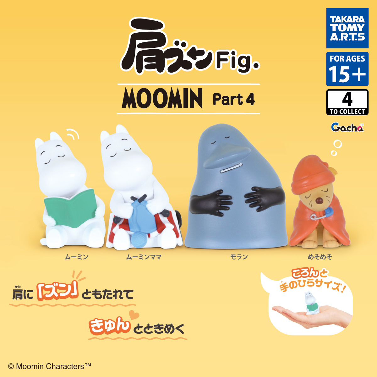 Katazun Fig. MOOMIN Part 4