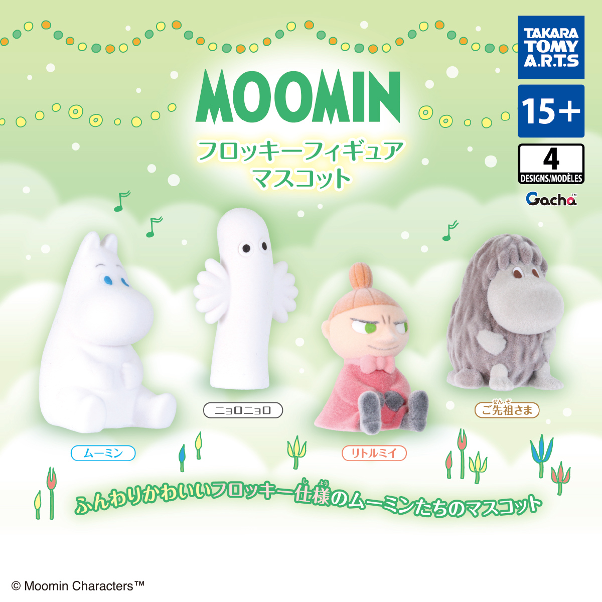 MOOMIN Flocky Figure Mascot