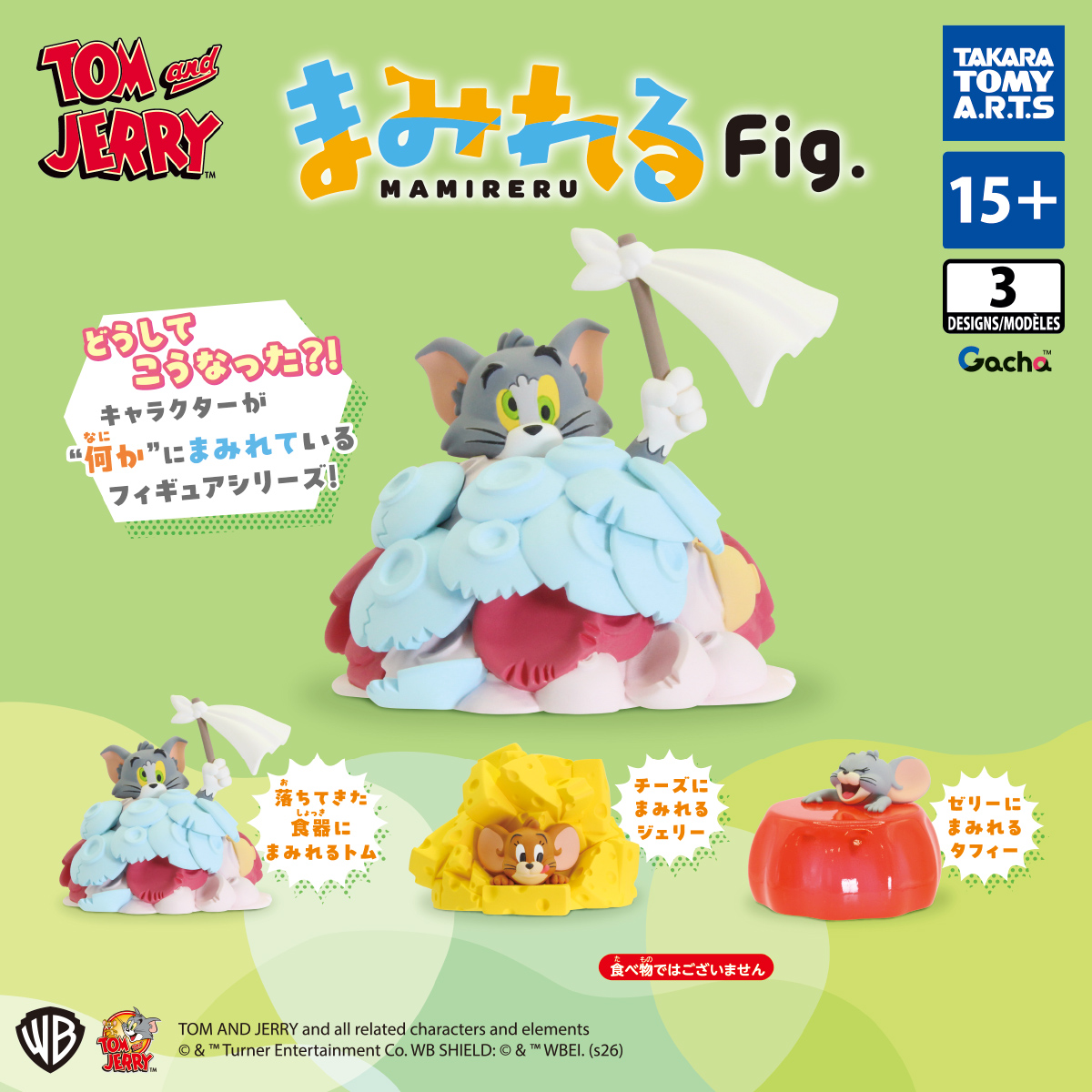 Mamireru Fig. Tom and Jerry