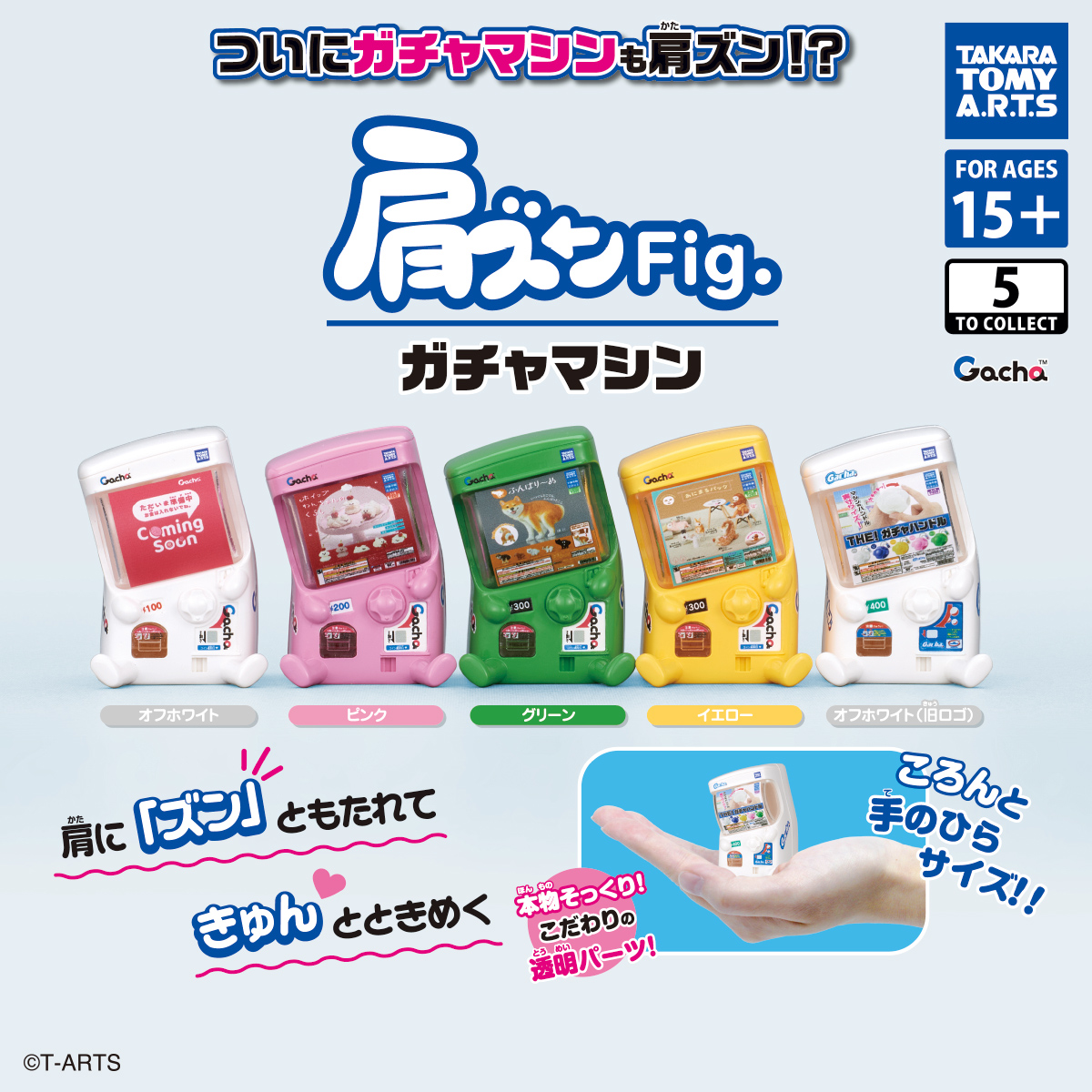 Katazun Fig. Gacha Machine