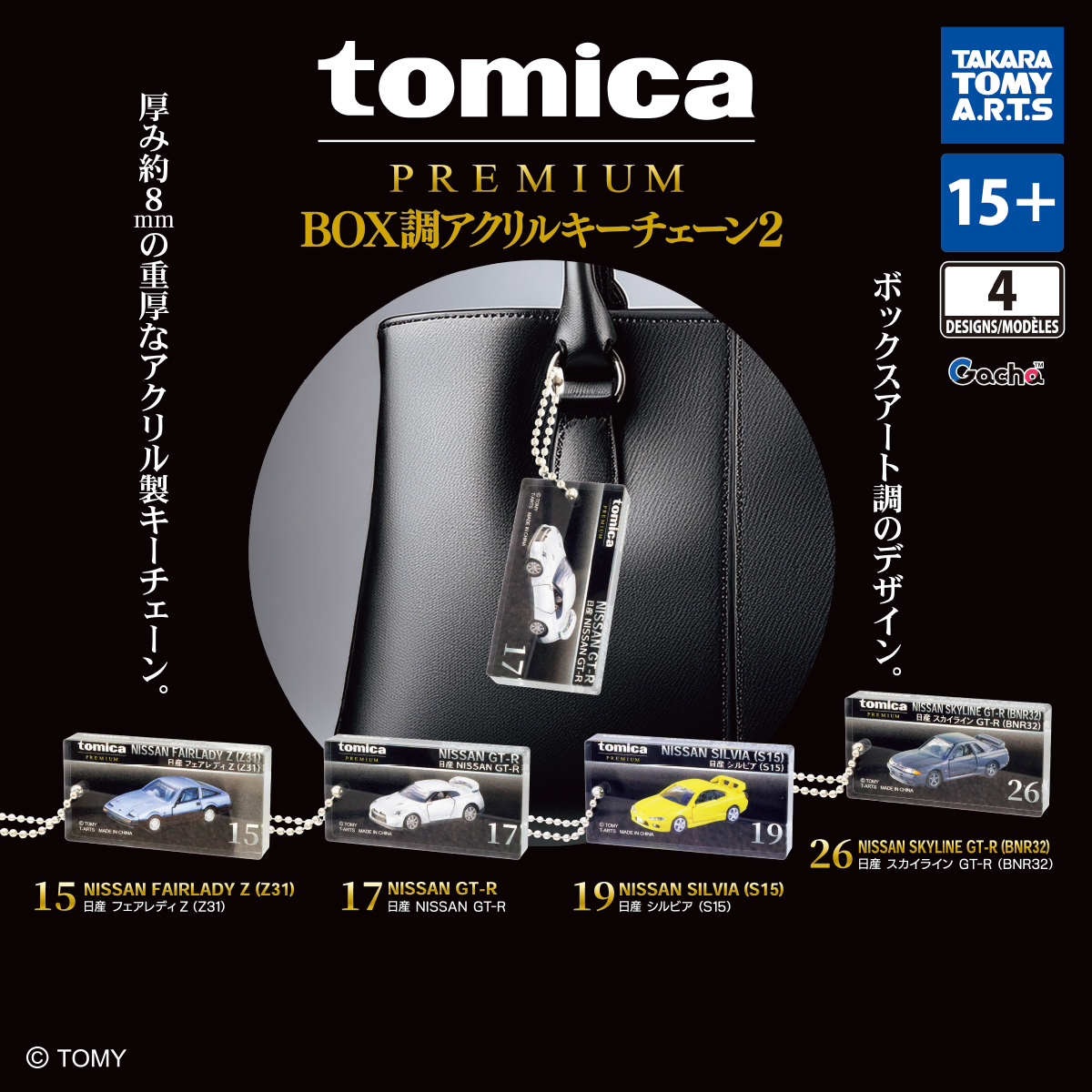 tomica PREMIUM BOX Acrylic Dangler 2