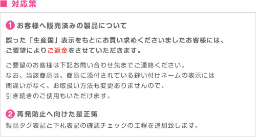 フルーツゾンビ半袖Tシャツに関するお詫びと訂正 | タカラトミーアーツ