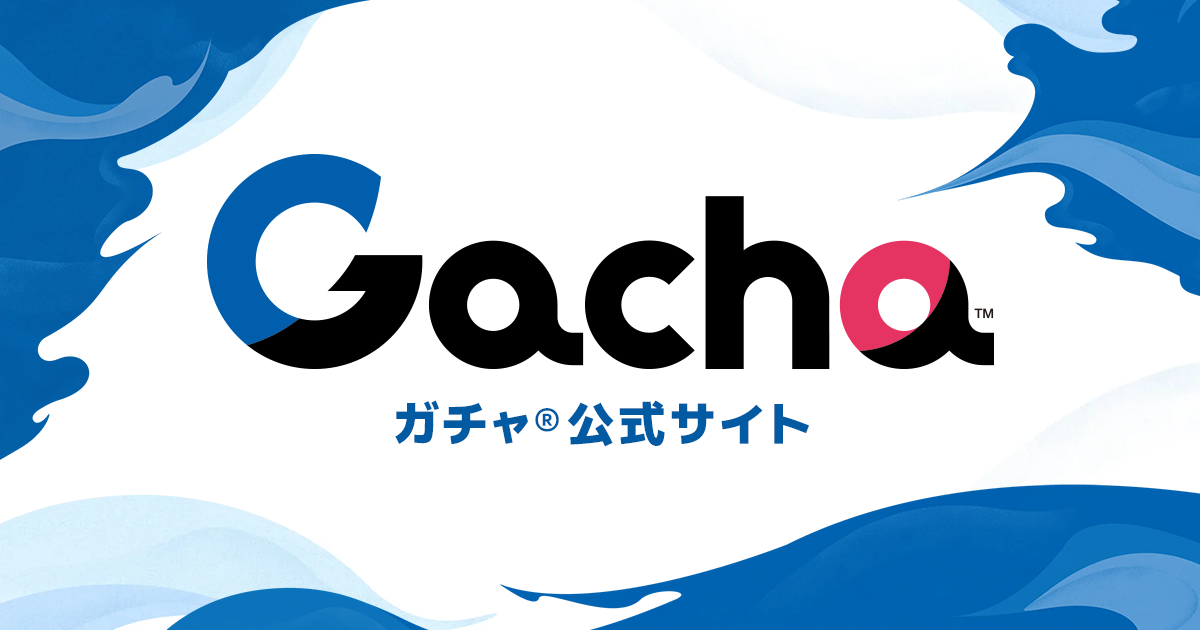 ガチャガチャまとめ売り‼︎154個‼︎ 楽天市場】【公式】がちゃキッズBIG(65mmカプセル50個入り) 子ども用