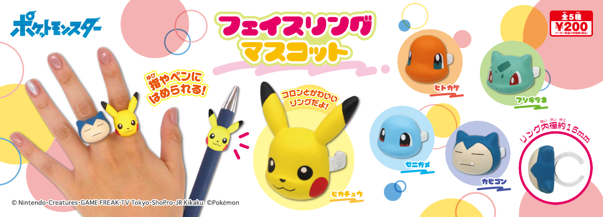 ポケモン 商品情報 タカラトミーアーツ
