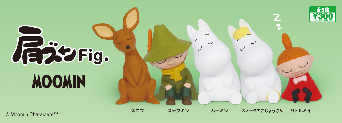 ガチャ 商品情報 タカラトミーアーツ ガチャ 商品情報 タカラトミーアーツ