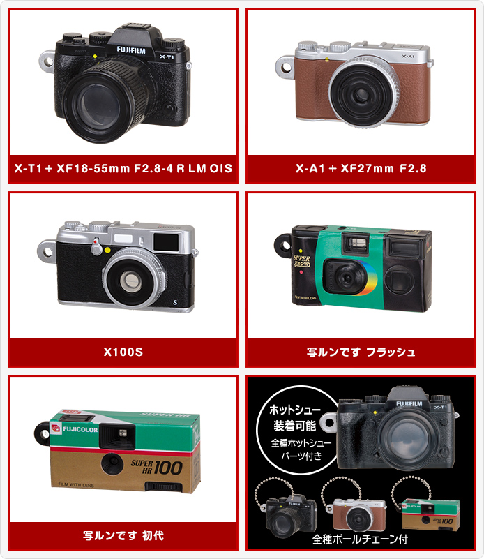 富士フイルム ミニチュアカメラコレクション おすすめ商品 バックナンバー おすすめ商品 タカラトミーアーツ