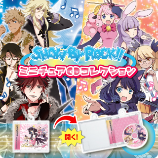 SHOW BY ROCK!! ミニチュアCDコレクション