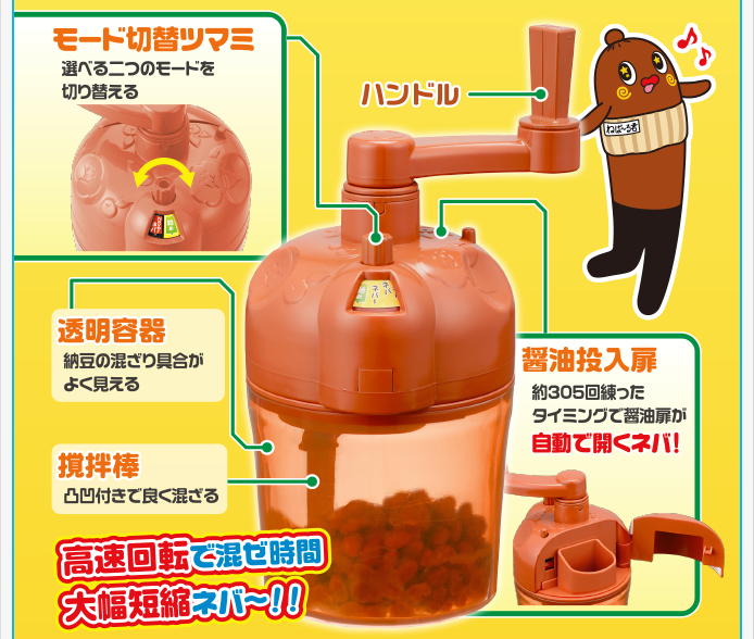 ねば る君の納豆鉢 おすすめ商品 バックナンバー おすすめ商品 タカラトミーアーツ