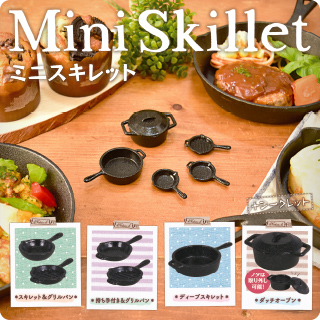 Mini Skillet（ミニスキレット）