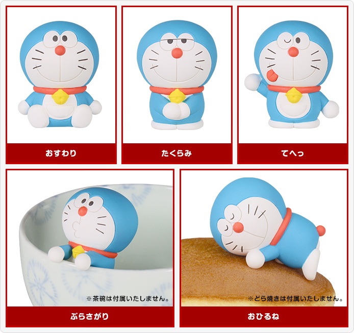 I'm Doraemon ちょこんとマスコット