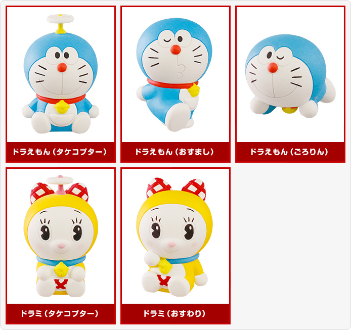 I'm Doraemon ちょこんとマスコット2