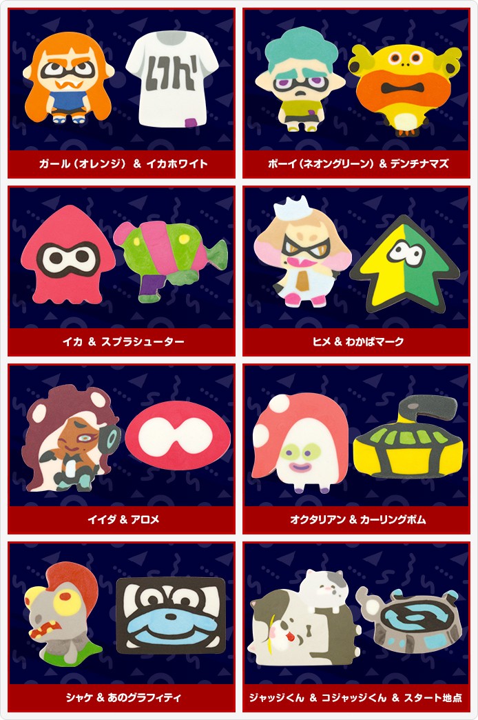 スプラトゥーン2 ネリメモリー　新品未開封　コンプリート