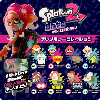 スプラトゥーン2 ＋ オクト・エキスパンション ARMS