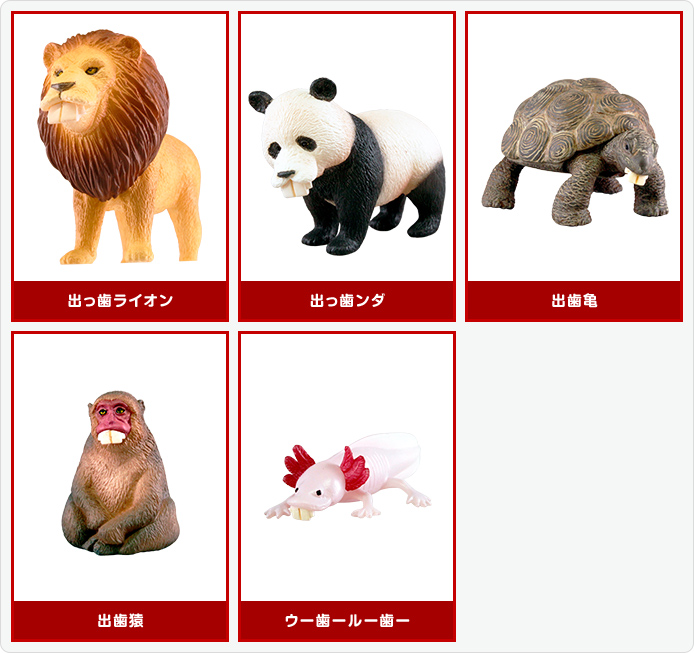 DEPPA★ANIMALS