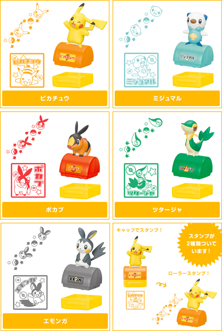 ポケモン ローラースタンプbw ポケモンピックアップ商品 バックナンバー ポケモン タカラトミーアーツ