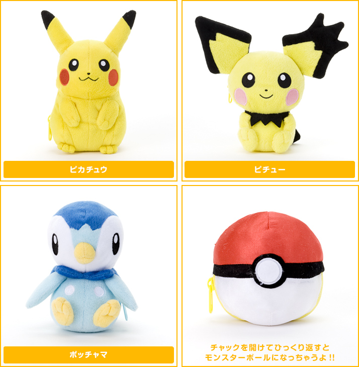 ポケモンぬいぐるみ くるりんこ   ポケモンピックアップ商品