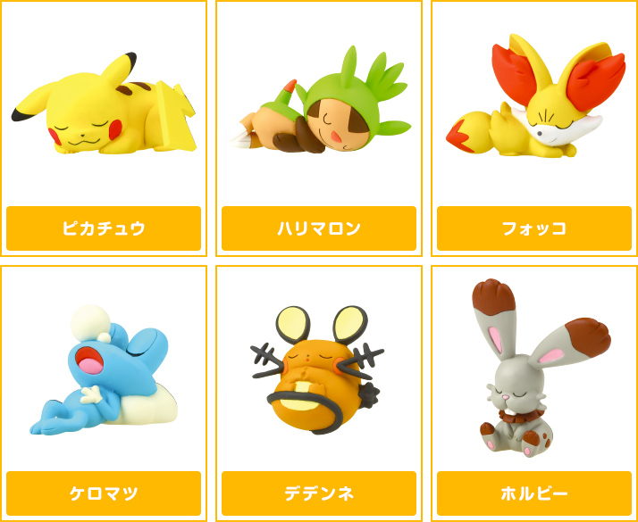 ポケモン おやすみフレンズｘｙ ポケモンピックアップ商品 バックナンバー ポケモン タカラトミーアーツ