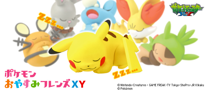 ポケモン おやすみフレンズｘｙ ポケモンピックアップ商品 バックナンバー ポケモン タカラトミーアーツ