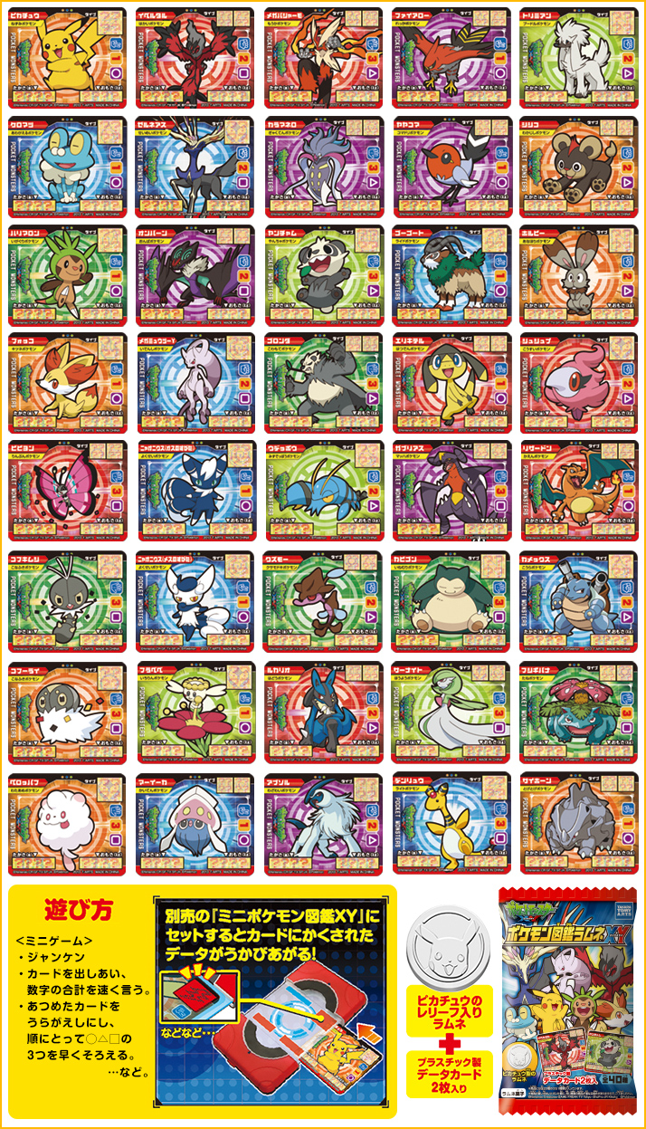 ロットナン ポケットモンスター ｙｏｒｏｚｕ笑店 Au Pay マーケット店 商品ロットナンバー 474 ポケモン図鑑xyの通販はau Pay マーケット のカロスの Www Undec Edu Ar