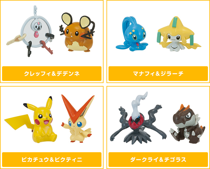 ピカチュウ これなんのカギ Wセット ポケモンピックアップ商品 バックナンバー ポケモン タカラトミーアーツ