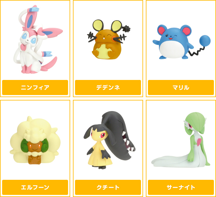 フェアリーいっぱいコレクション ポケモンピックアップ商品 バックナンバー ポケモン タカラトミーアーツ