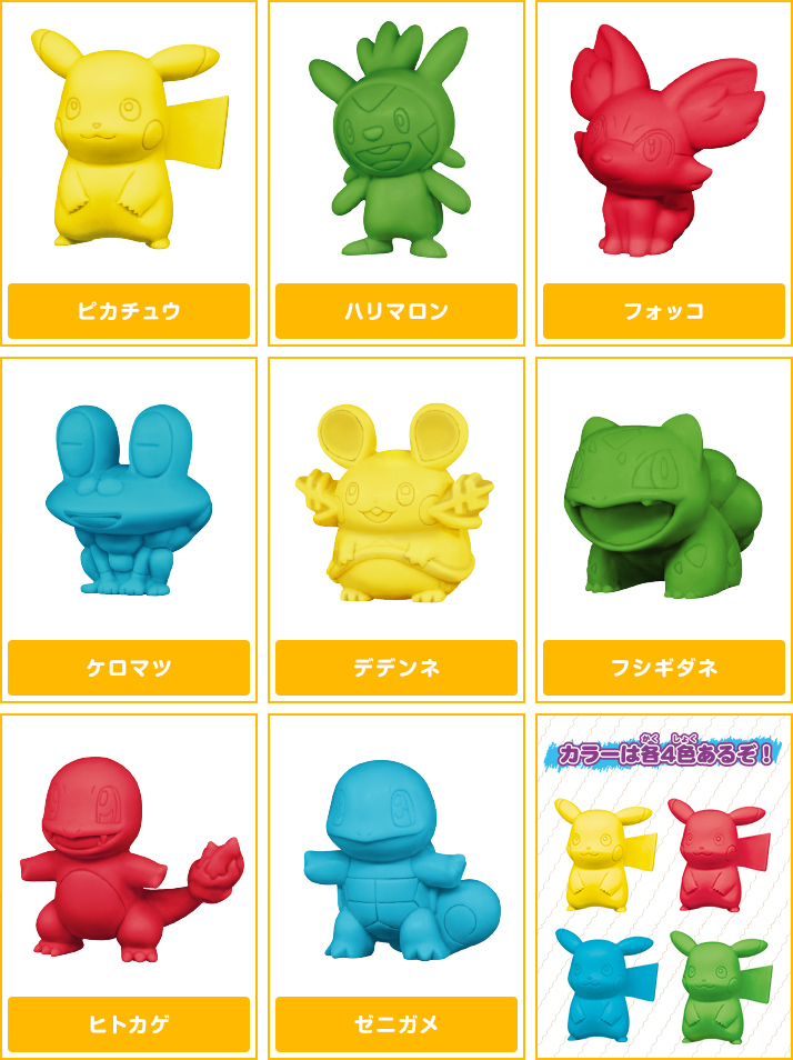 ポケモン ガチャけしコレクションｘｙ ポケモンピックアップ商品 バックナンバー ポケモン タカラトミーアーツ