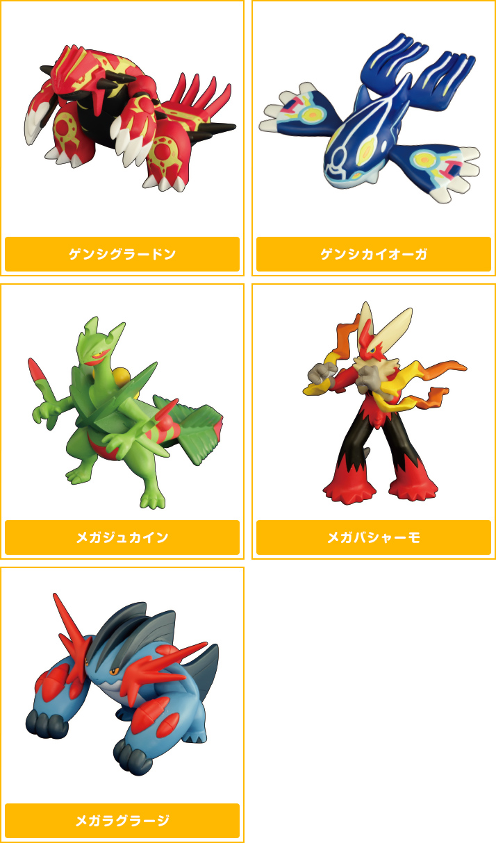 ポケモンポーズフィギュアxy 登場 ゲンシカイキ編 ポケモンピックアップ商品 バックナンバー ポケモン タカラトミーアーツ