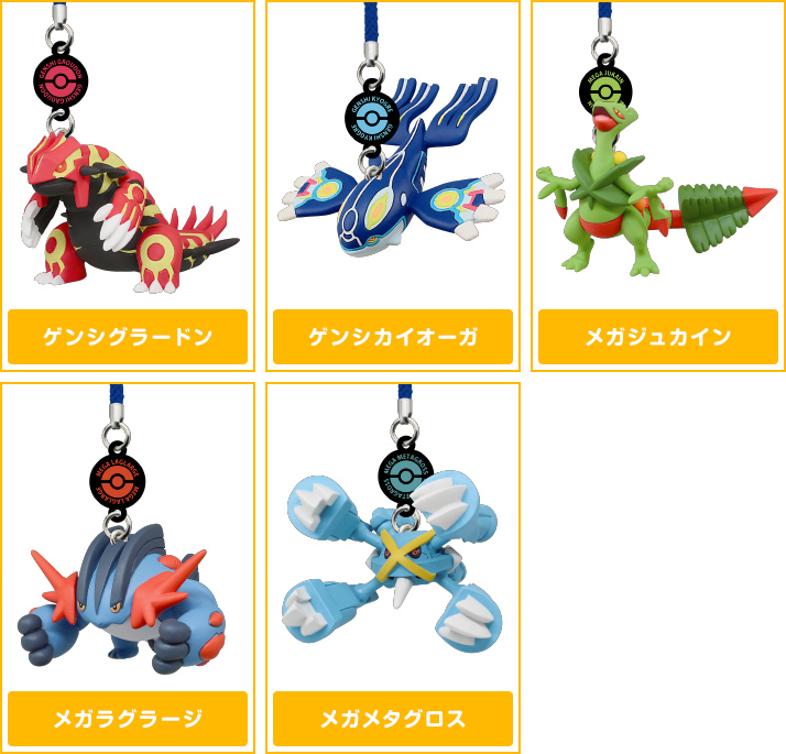 ポケモン根付dx03 ポケモンピックアップ商品 バックナンバー ポケモン タカラトミーアーツ