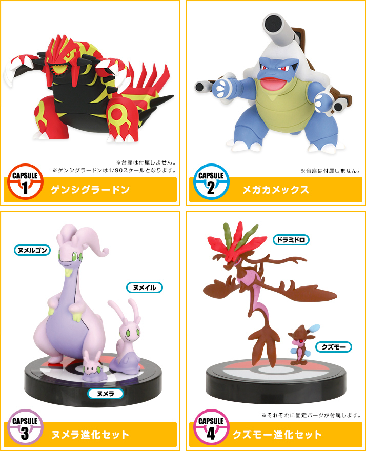 立体ポケモン図鑑ｘｙ04 ポケモンピックアップ商品 バックナンバー ポケモン タカラトミーアーツ