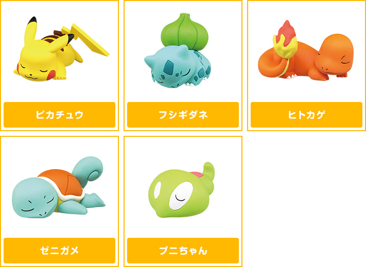 ポケモンおやすみフレンズxy Z ポケモンピックアップ商品 バックナンバー ポケモン タカラトミーアーツ