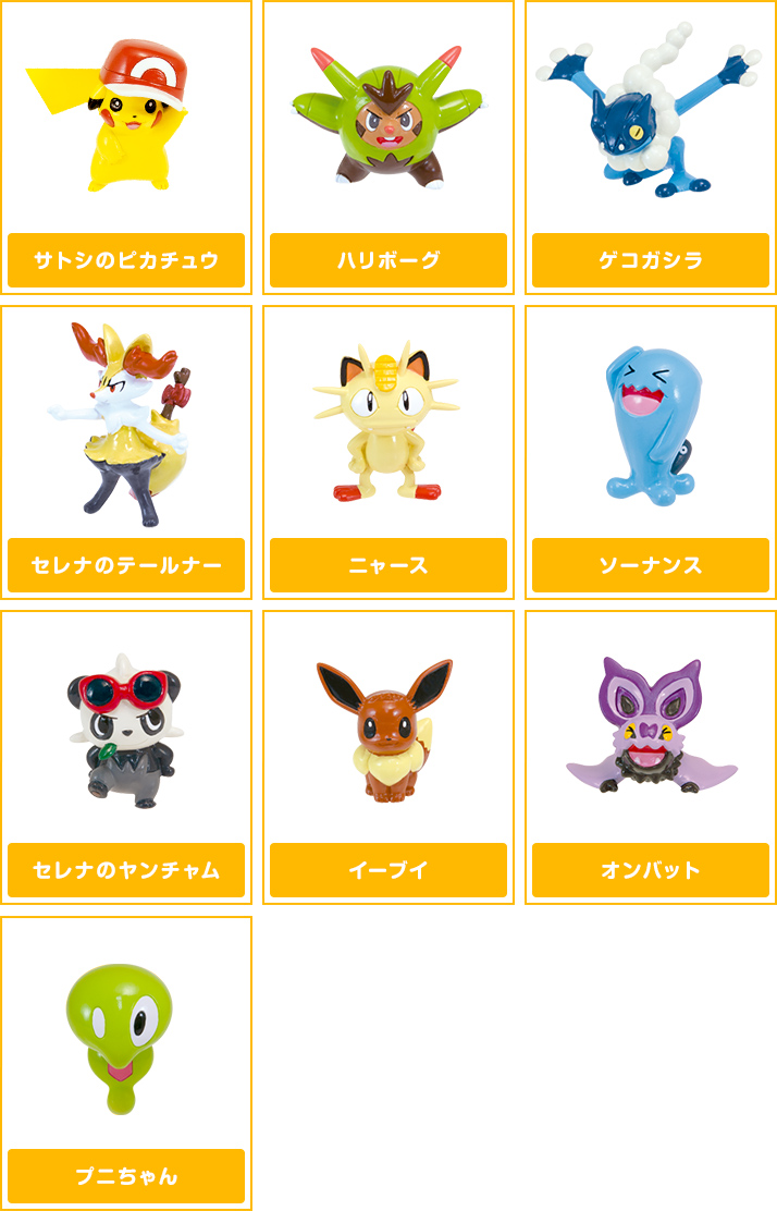 ポケモンゲットコレクションズキャンディxy Z 新たなる旅立ち編 ポケモンピックアップ商品 バックナンバー ポケモン タカラトミーアーツ