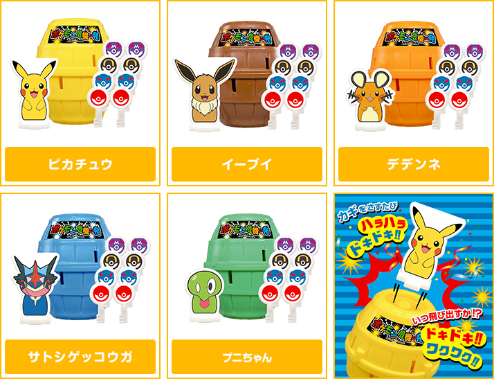 ポケモンピン危機一発xy Z ポケモンピックアップ商品 バックナンバー ポケモン タカラトミーアーツ