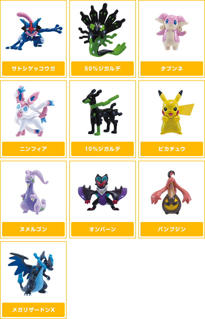 ポケモンゲットコレクションズキャンディXY＆Z カロスリーグ編