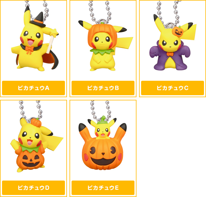 ハロウィンピカチュウマスコット ポケモンピックアップ商品 バックナンバー ポケモン タカラトミーアーツ