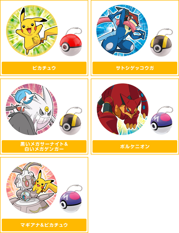 ポケモンプロジェクターライトxy Z Movie 19th Ver ポケモンピックアップ商品 バックナンバー ポケモン タカラトミーアーツ