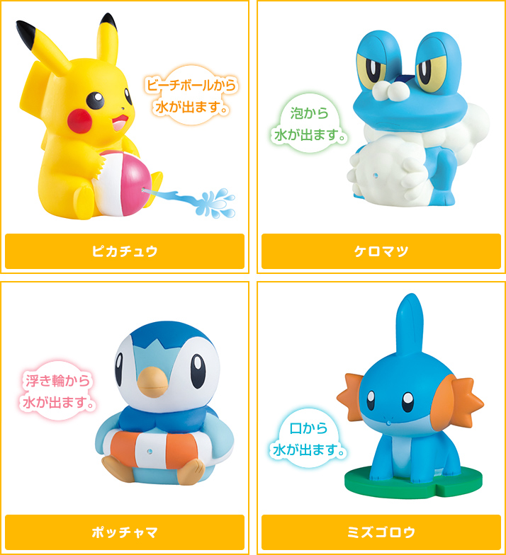 ポケモン おふろでみずてっぽう ポケモンピックアップ商品 バックナンバー ポケモン タカラトミーアーツ