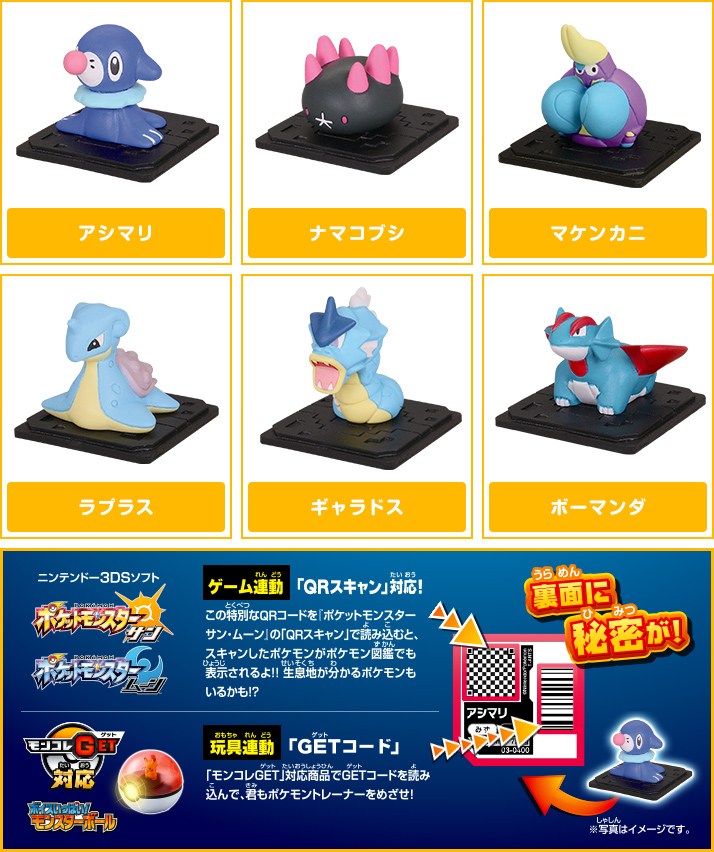 モンコレget Vol 3 はじまりの水辺 ポケモンピックアップ商品 バックナンバー ポケモン タカラトミーアーツ