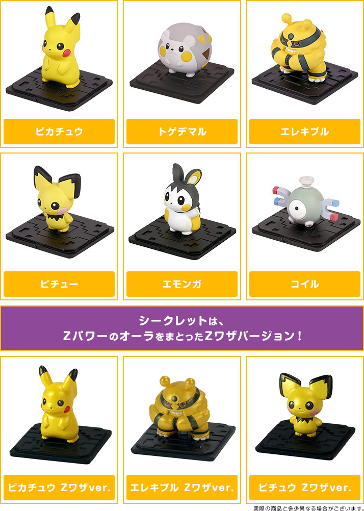 モンコレget Vol 4 町はずれの発電所 ポケモンピックアップ商品 バックナンバー ポケモン タカラトミーアーツ