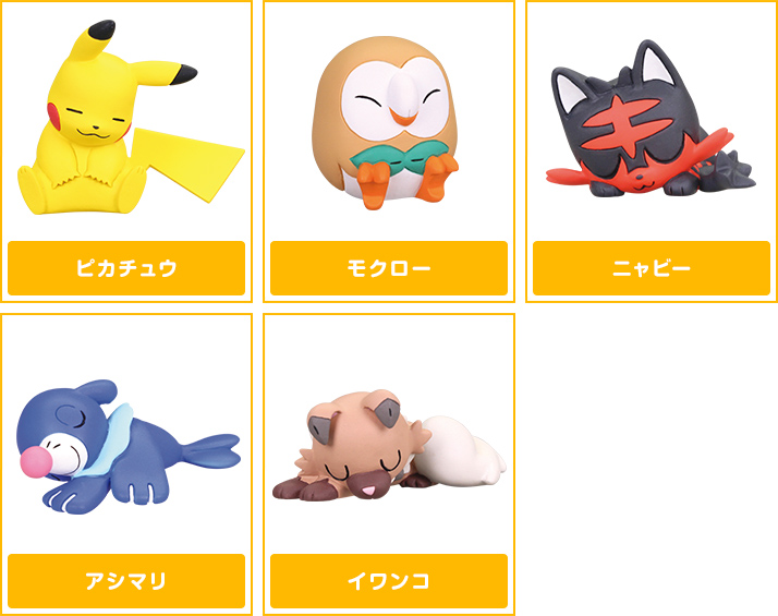 ポケモンおやすみフレンズ サン ムーン ポケモンピックアップ商品 バックナンバー ポケモン タカラトミーアーツ