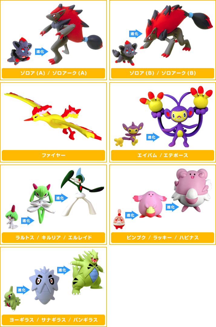 立体ポケモン図鑑dp15 ポケモンピックアップ商品 バックナンバー ポケモン タカラトミーアーツ