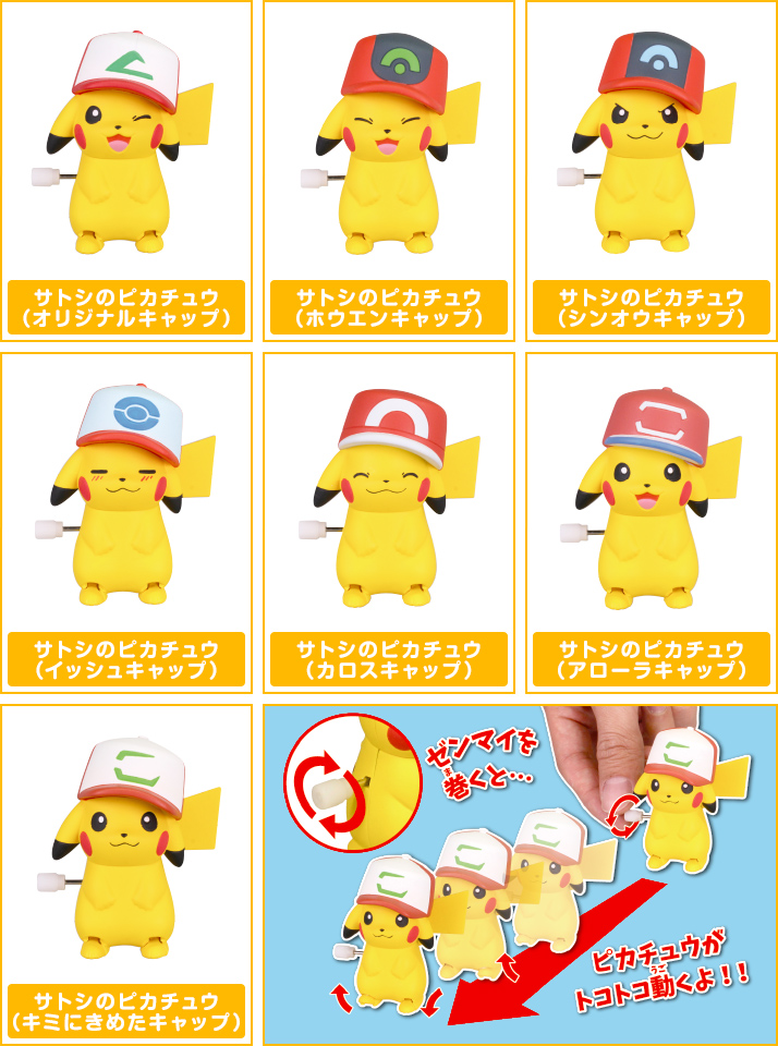 とことこピカチュウ Movie th Ver ポケモンピックアップ商品 バックナンバー ポケモン タカラトミーアーツ