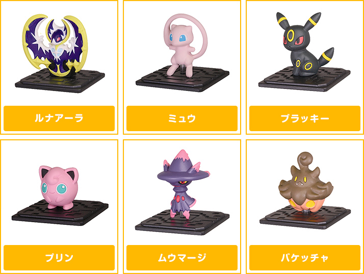 モンコレget Vol 12 月影の来訪者 ポケモンピックアップ商品 バックナンバー ポケモン タカラトミーアーツ