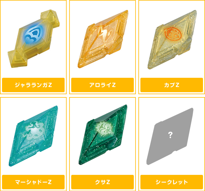 【現在発売終了品！】ポケモン　Zパワーリング　Zリング クリスタル