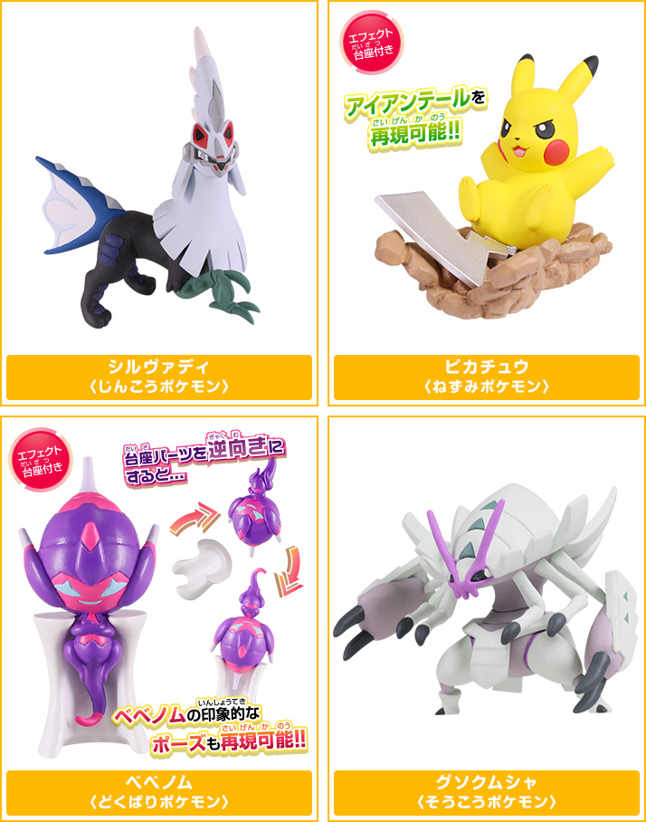 ポケモン カプセルアクト ポケモンピックアップ商品 バックナンバー ポケモン タカラトミーアーツ