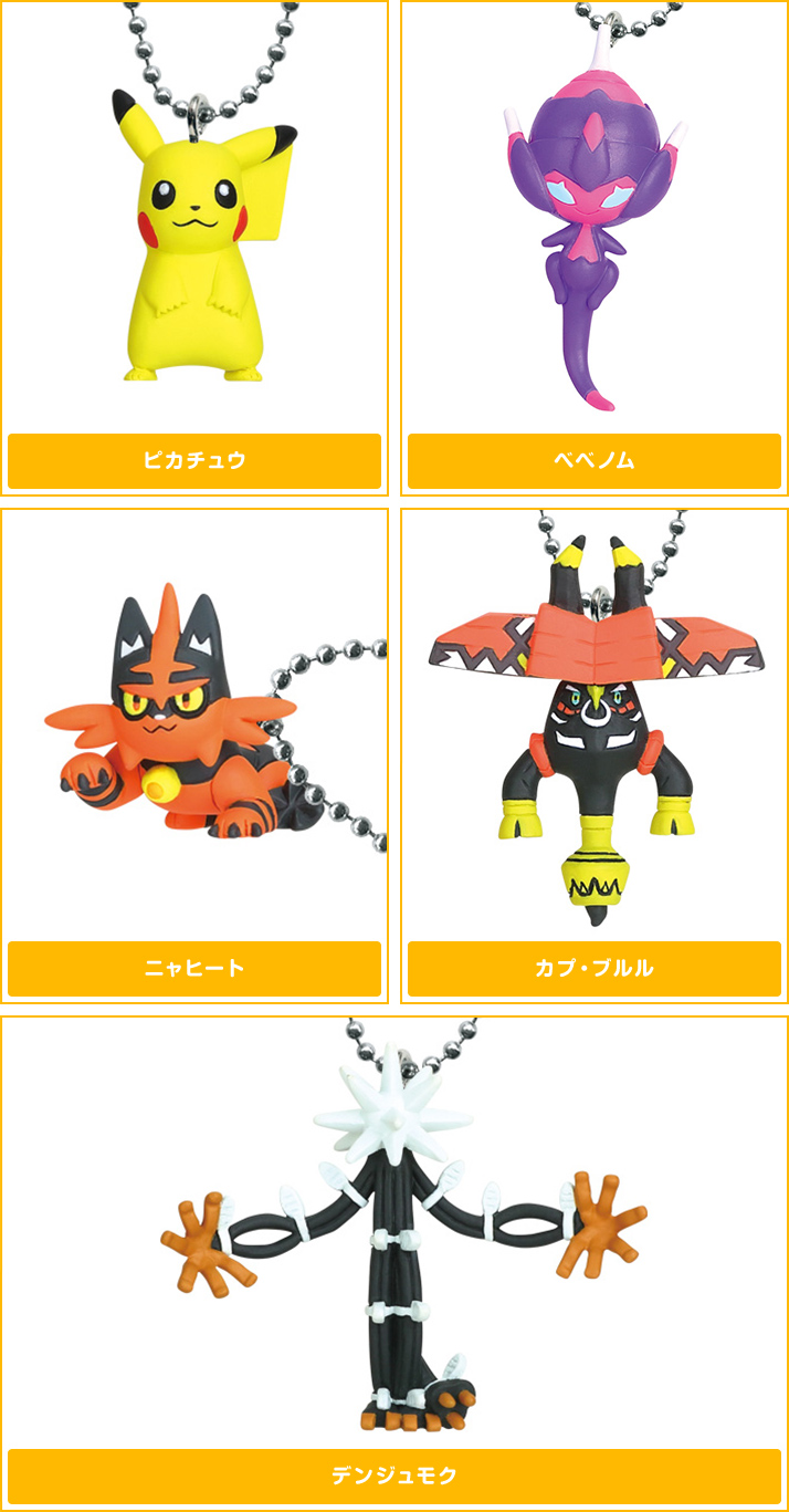 ポケモン ボールチェーンマスコット